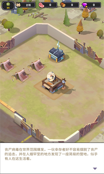 僵尸围境 手机版