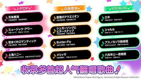 BanGDream少女乐团派对日服