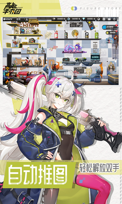 高能手办团最新版