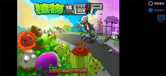 植物大战僵尸内鬼版模组 植物大战僵尸内鬼版mod