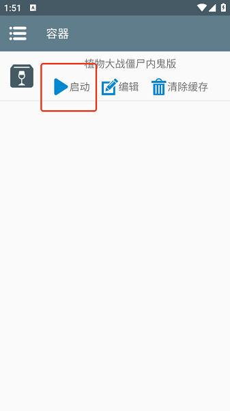 植物大战僵尸内鬼版模组 植物大战僵尸内鬼版mod