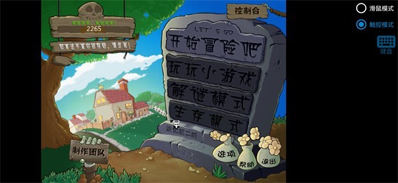 植物大战僵尸内鬼版模组 植物大战僵尸内鬼版mod