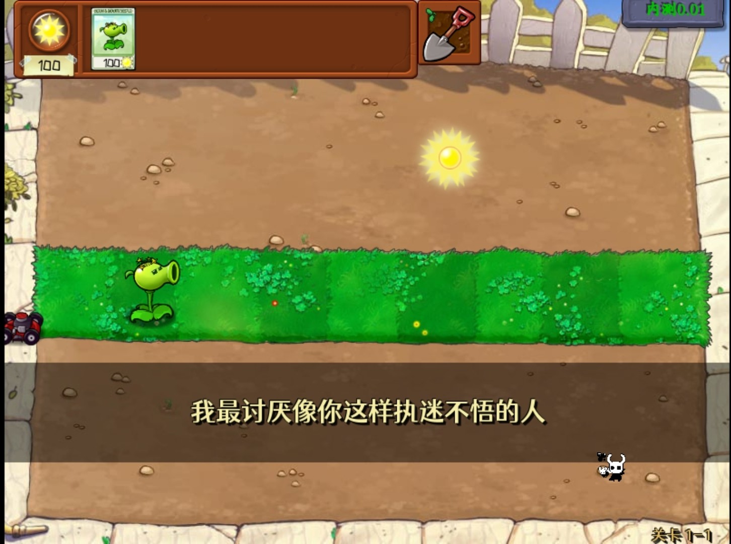 植物大战僵尸内鬼版 免费下载最新版本