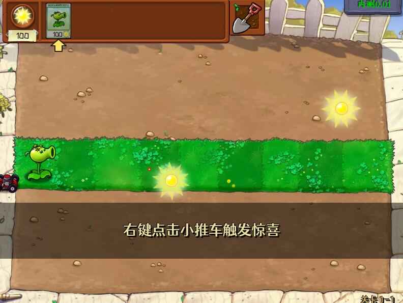 植物大战僵尸内鬼版 免费下载最新版本