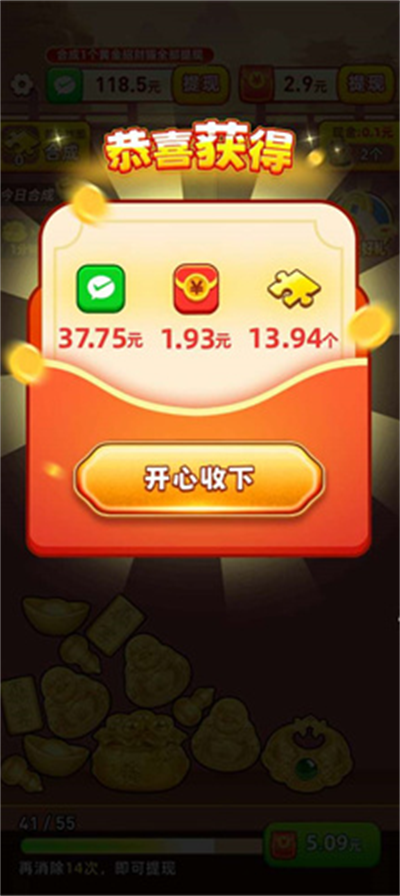 黄金多多红包版游戏最新版 黄金多多红包版游戏最新版