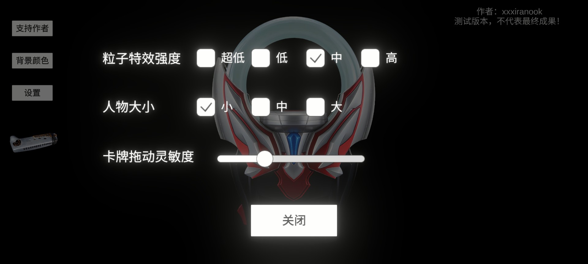 欧布圆环模拟器 手机兼容版