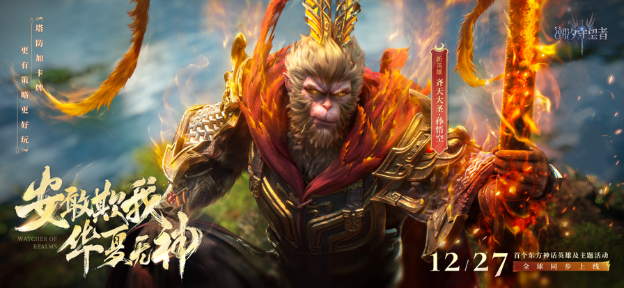 潮汐守望者 安卓版