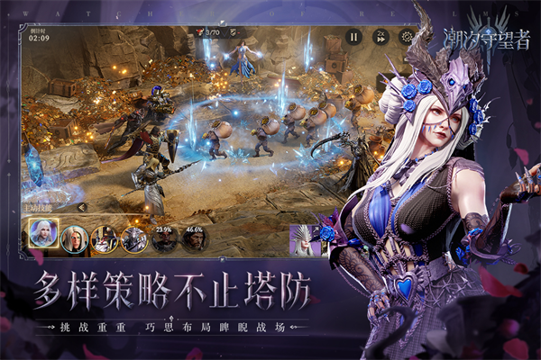 潮汐守望者 手游官网沐瞳