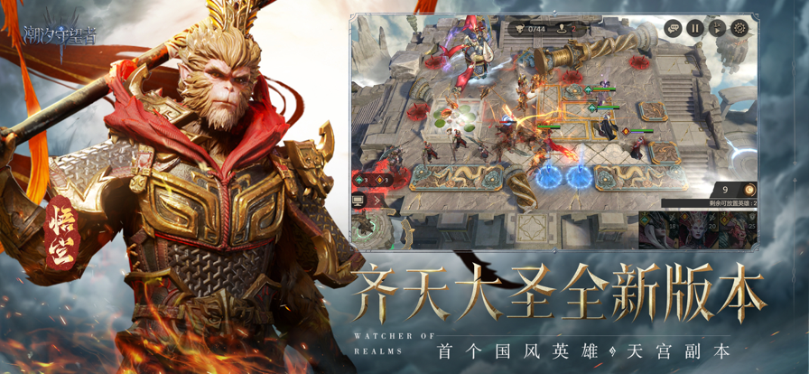 潮汐守望者 官网正版