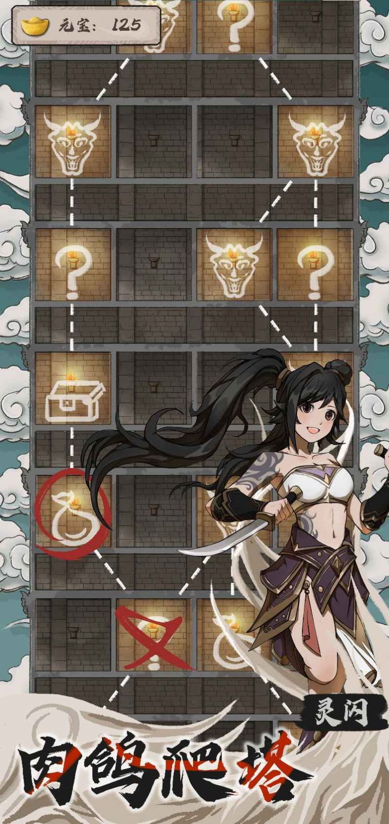 永劫妖塔 最新免广告