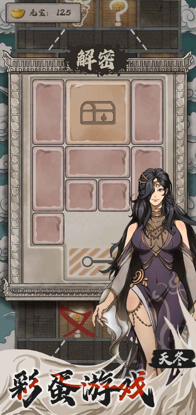 永劫妖塔 最新免广告