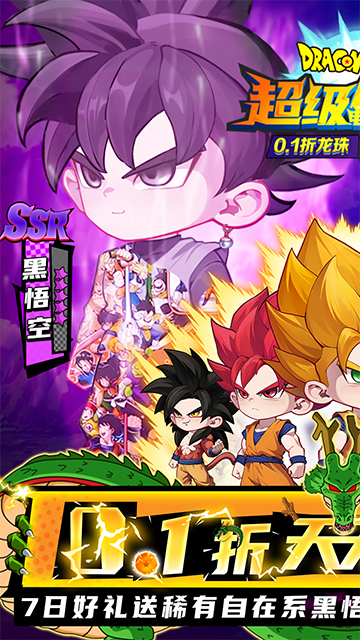 超级雷电战神手游