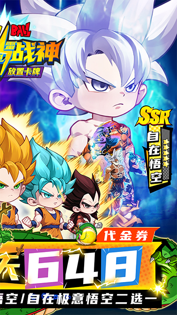 超级雷电战神手游