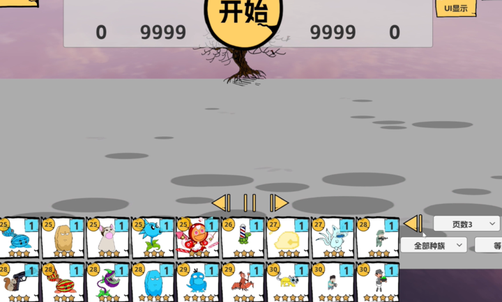 奇怪的次元战争模拟器