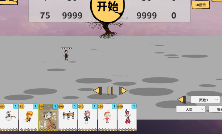 奇怪的次元战争模拟器