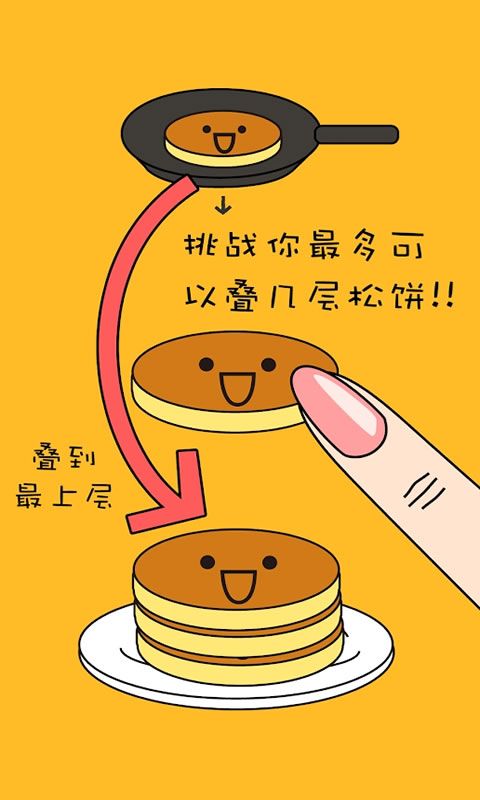 美味彩虹煎饼塔