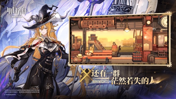 明日方舟 官方版