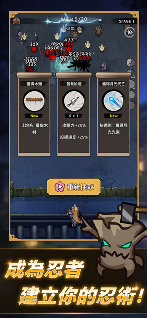 忍者喵喵保卫村庄 免费版