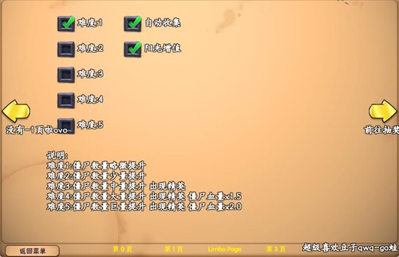 植物大战僵尸 随机掉落版