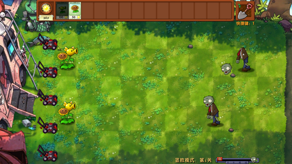 PVZ融合版 内置作弊菜单