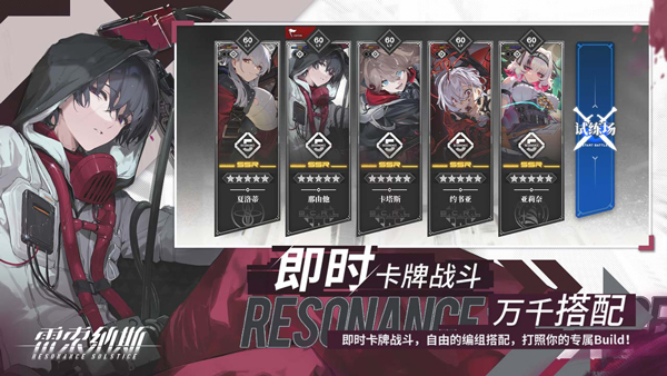 雷索纳斯 免登录