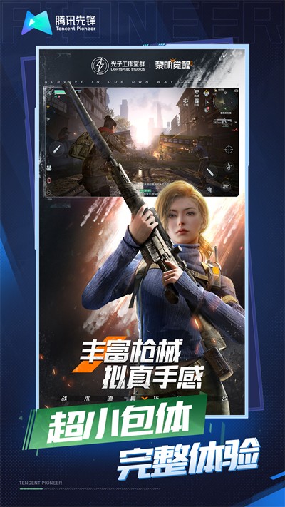 黎明觉醒生机云游戏官方版