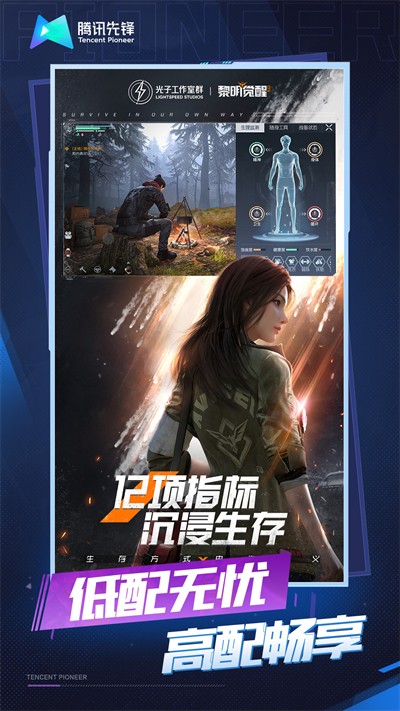 黎明觉醒生机云游戏官方版