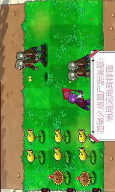 植物大战僵尸废物版 官方版