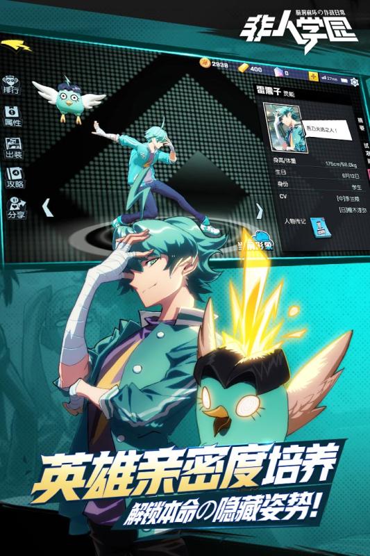 非人学园逆光而来