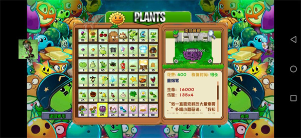 PvZ苏戏版 TV版