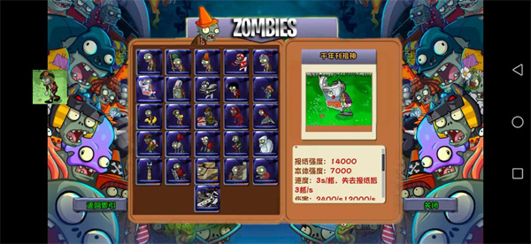 PvZ苏戏版 TV版