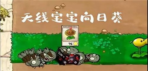 植物大战僵尸废物版 手机版下载最新版本