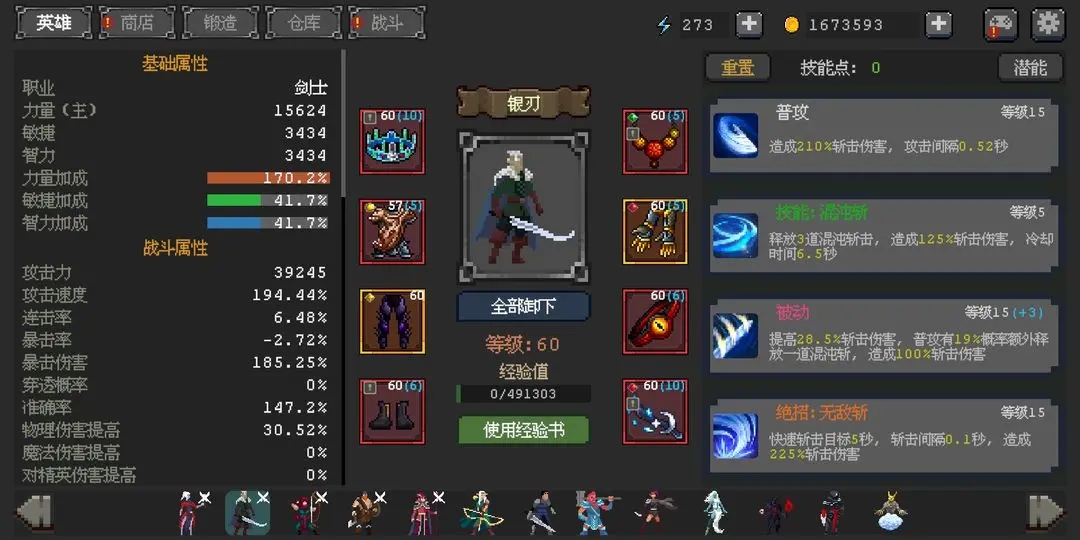 英雄守卫者 无需登录版