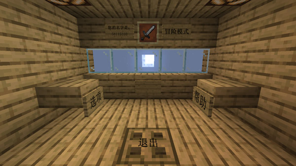 MC大战僵尸2 六章完整版