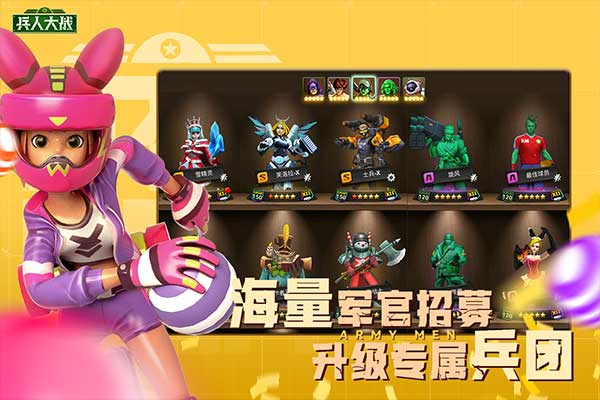 兵人大战 手机版