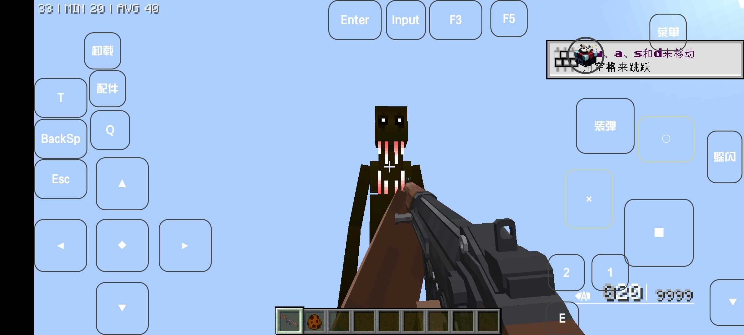 我的世界雾中人完整版