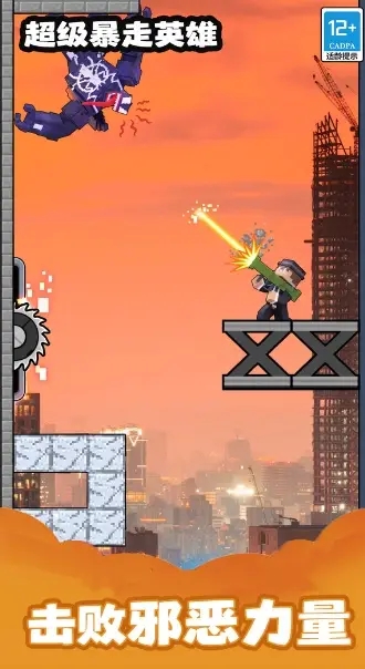 超级暴走英雄