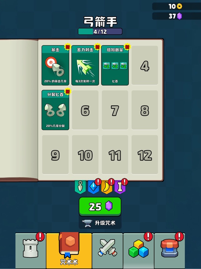 ‎永不言弃的大师