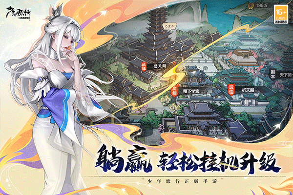 少年歌行：风花雪月 官网版