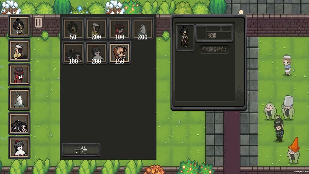 庄园主大战偷电贼 手机版