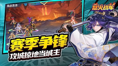 怒火战车 手机版