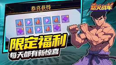 怒火战车 手机版