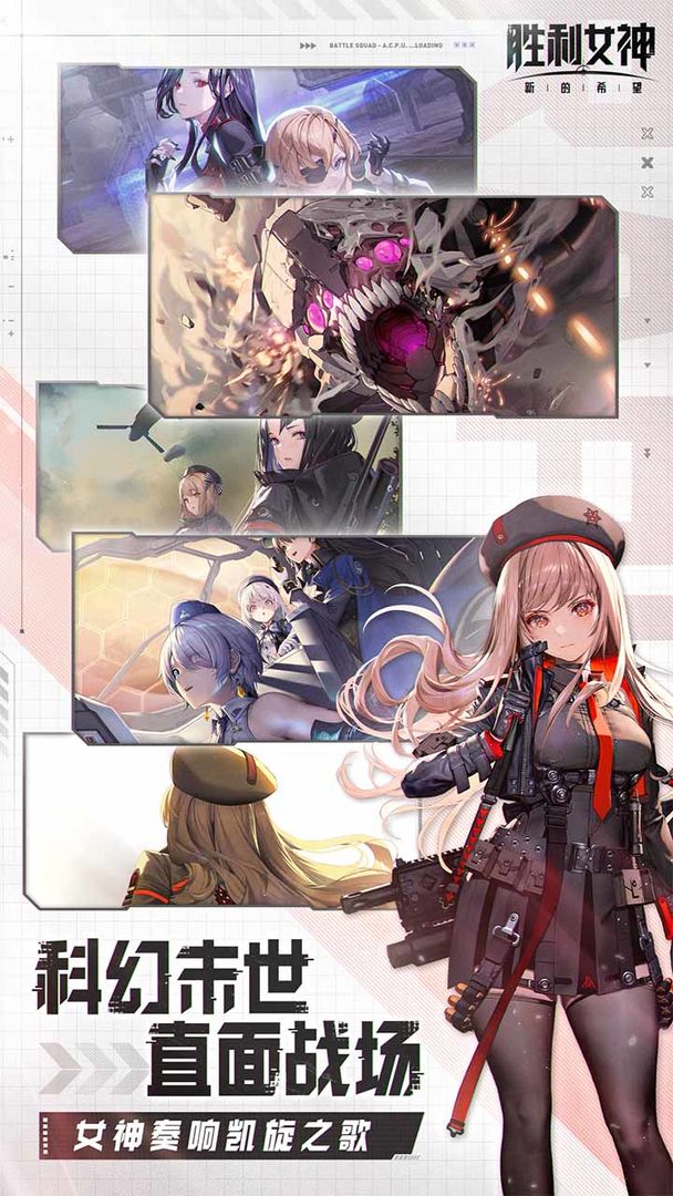 胜利女神：新的希望