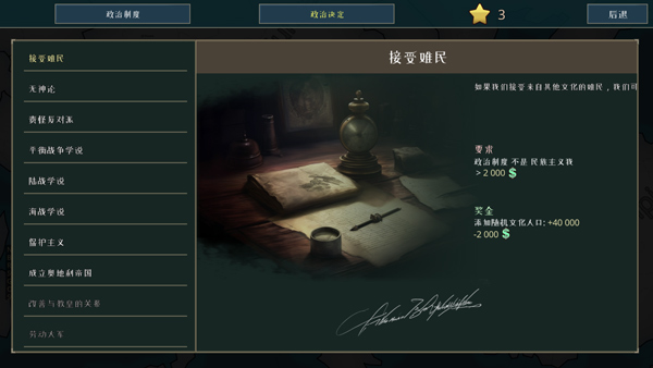 战争警告 全球版