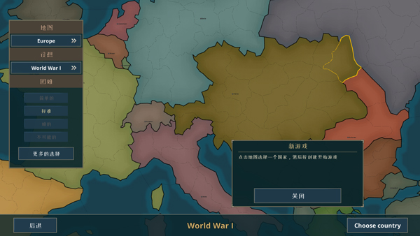 战争警告 全球版