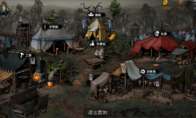 王权陨落 手机版