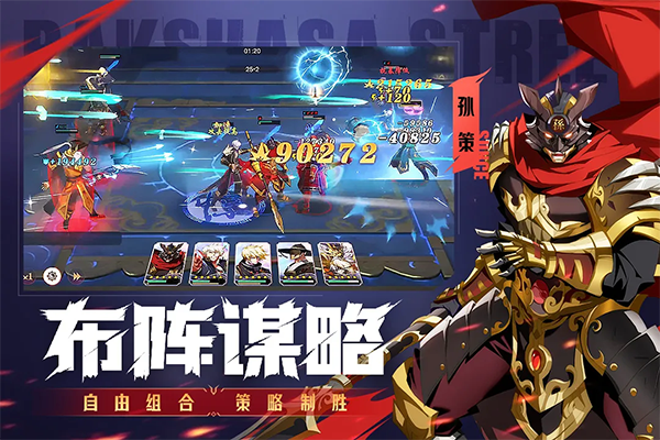 镇魂街：破晓 安卓版