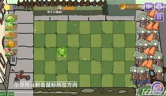 植物大战僵尸元素版 手机版