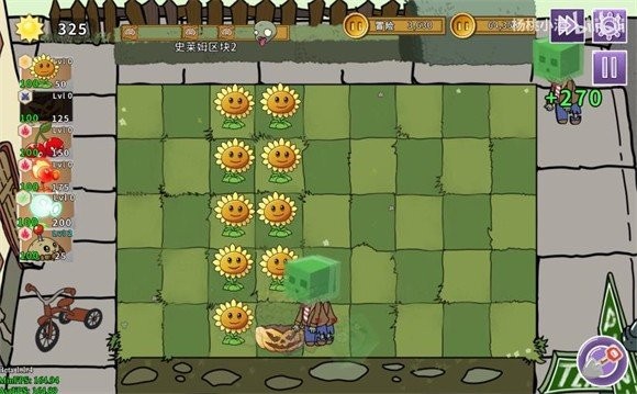 植物大战僵尸元素版 手机版