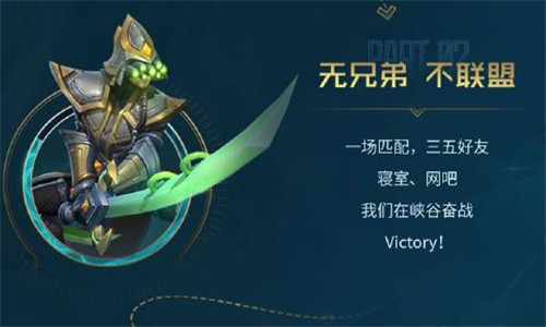 英雄联盟符文大地传说